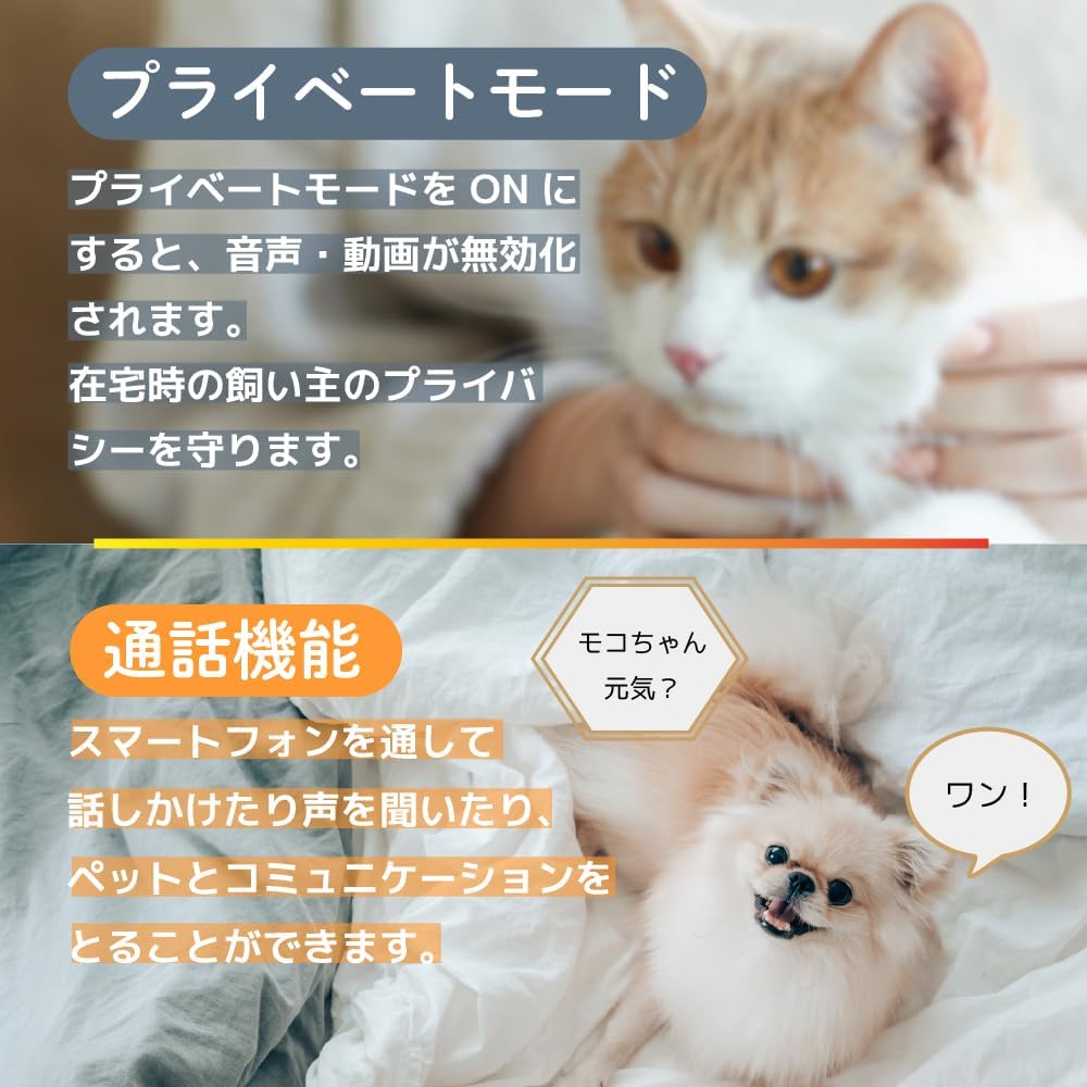 smaEペットカメラ【お試しレンタル専用ページ】