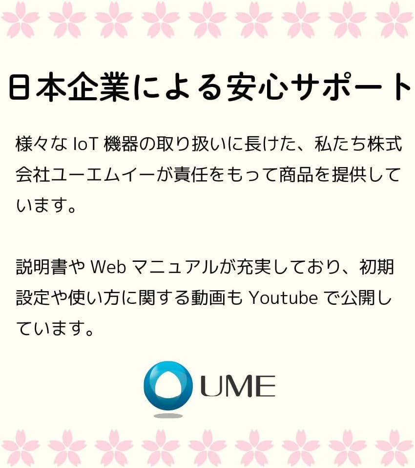 smaEペットカメラ【お試しレンタル専用ページ】